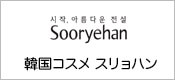 sooryehan