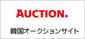 auction