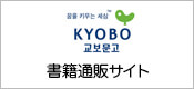 kyobobook